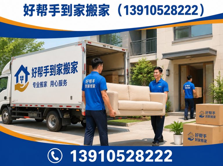 海淀区长途搬家展示图