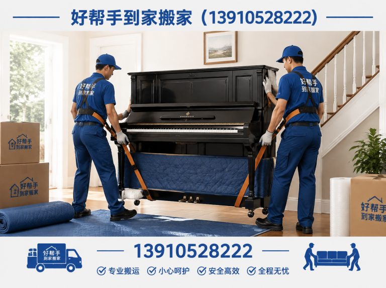海淀区钢琴搬运展示图